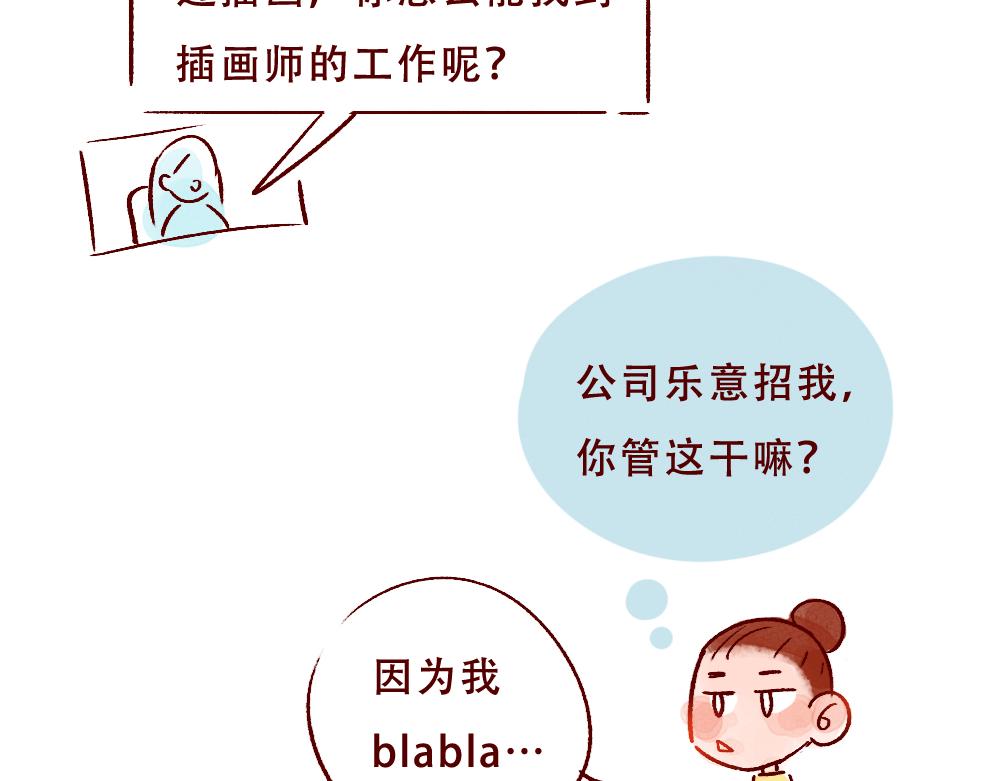 078 怎么还这么忙啊！03-第79话