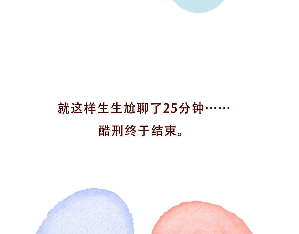 078 怎么还这么忙啊！03-第79话