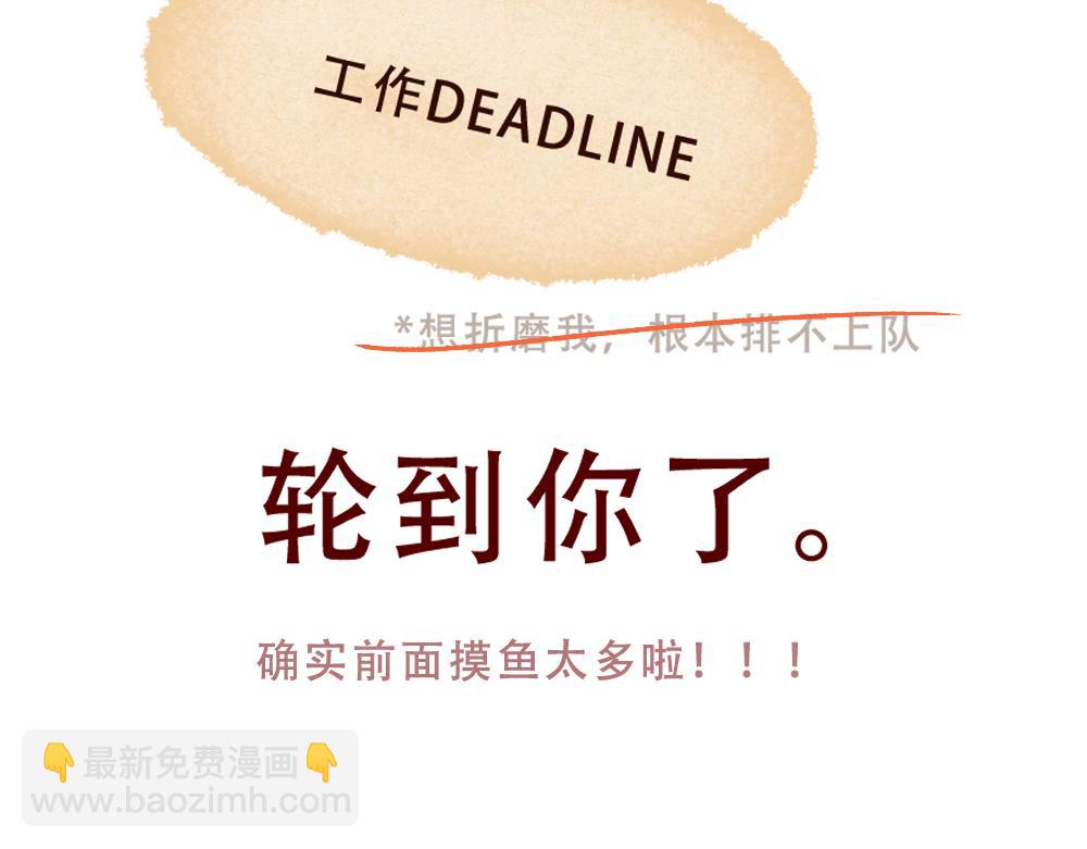 078 怎么还这么忙啊！03-第79话