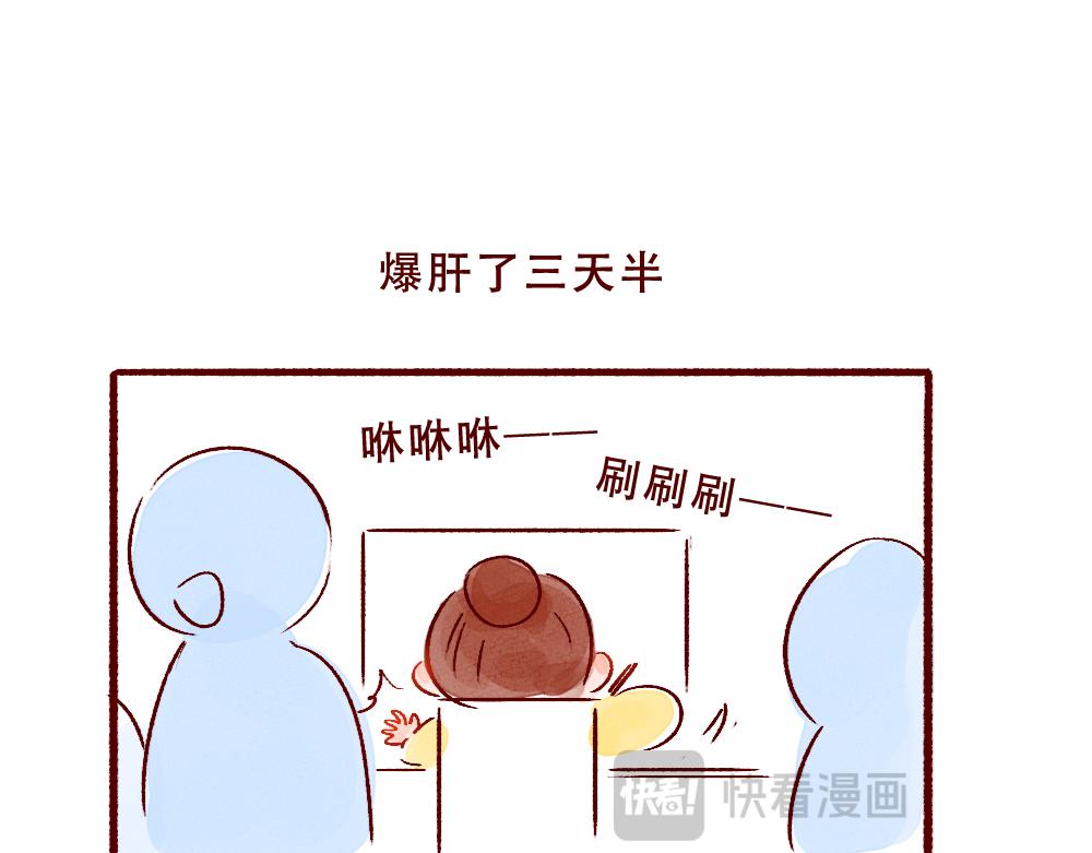 078 怎么还这么忙啊！03-第79话