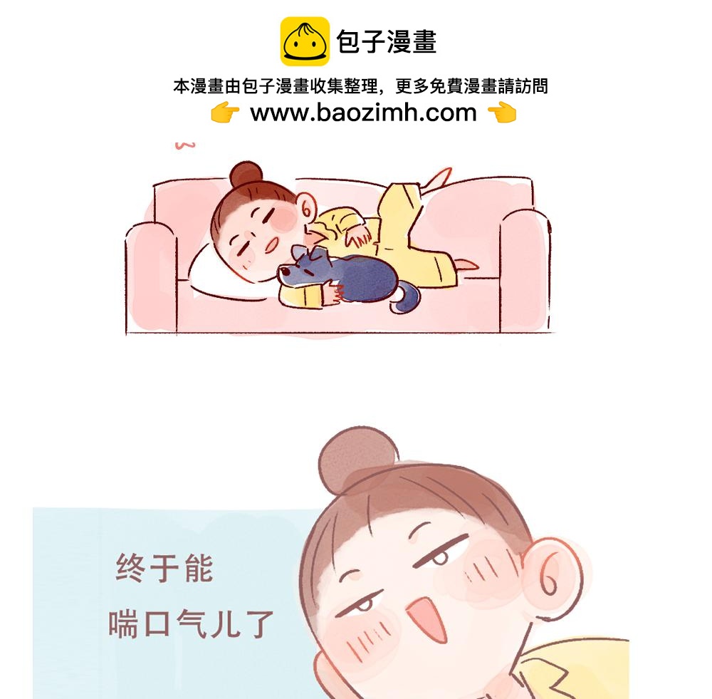 078 怎么还这么忙啊！03-第79话