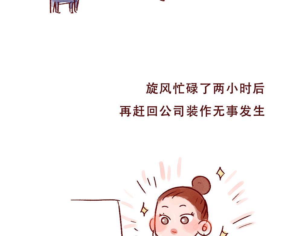 078 怎么还这么忙啊！03-第79话