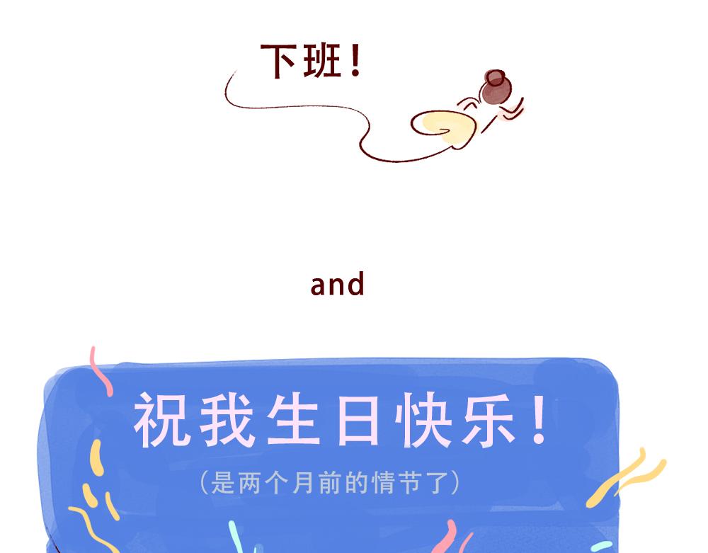 078 怎么还这么忙啊！03-第79话