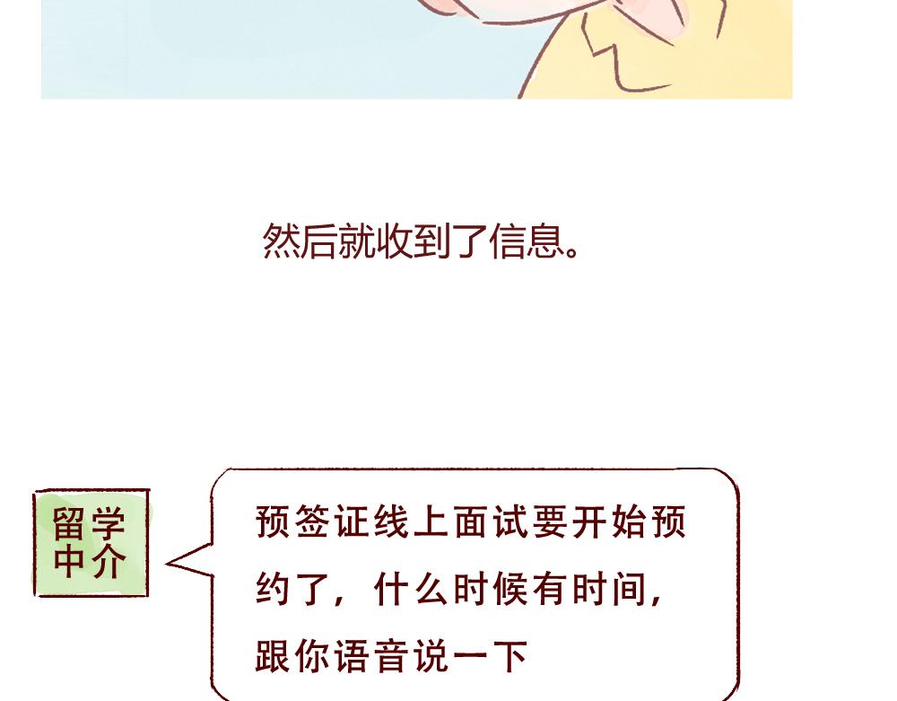 078 怎么还这么忙啊！03-第79话