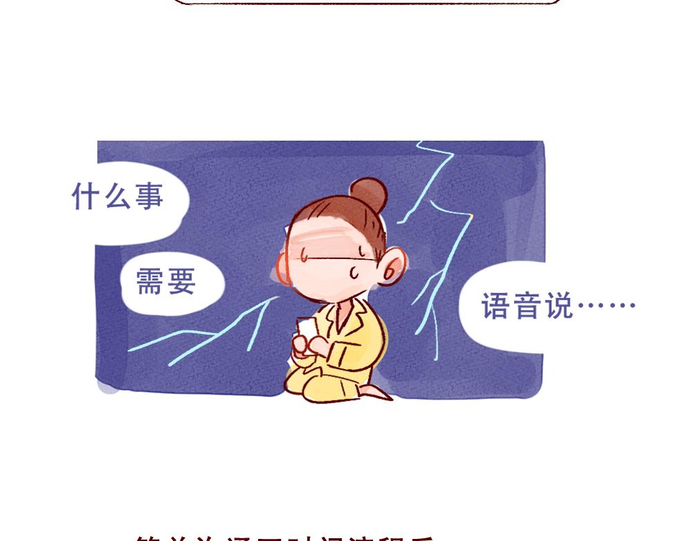 078 怎么还这么忙啊！03-第79话