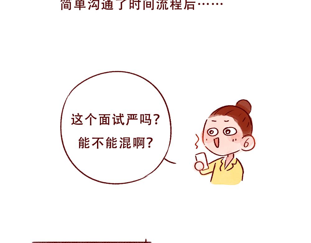 078 怎么还这么忙啊！03-第79话