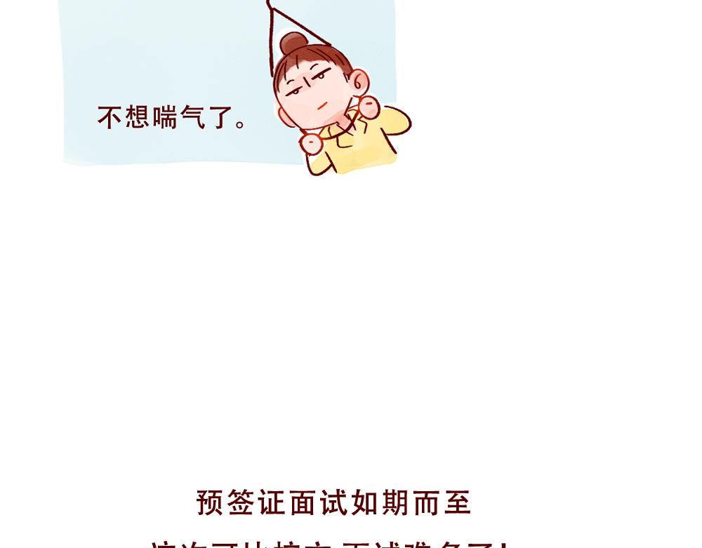 078 怎么还这么忙啊！03-第79话