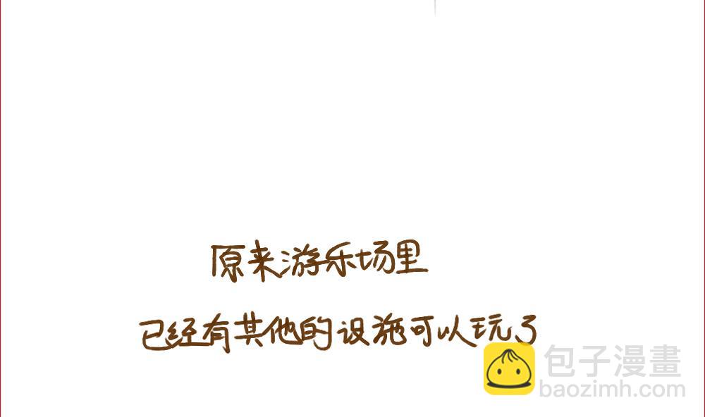 008 我放弃向结婚努力的理由-第9话