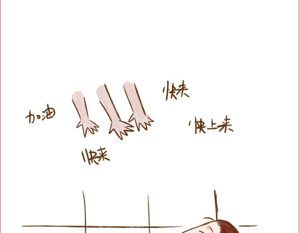 008 我放弃向结婚努力的理由-第9话