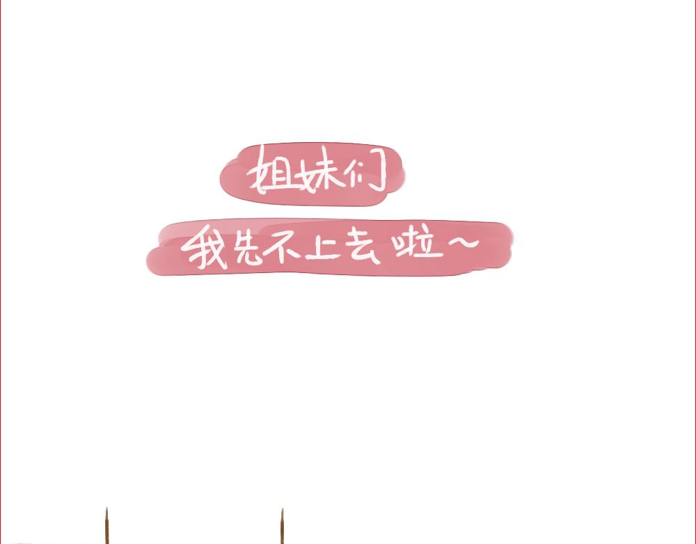 008 我放弃向结婚努力的理由-第9话