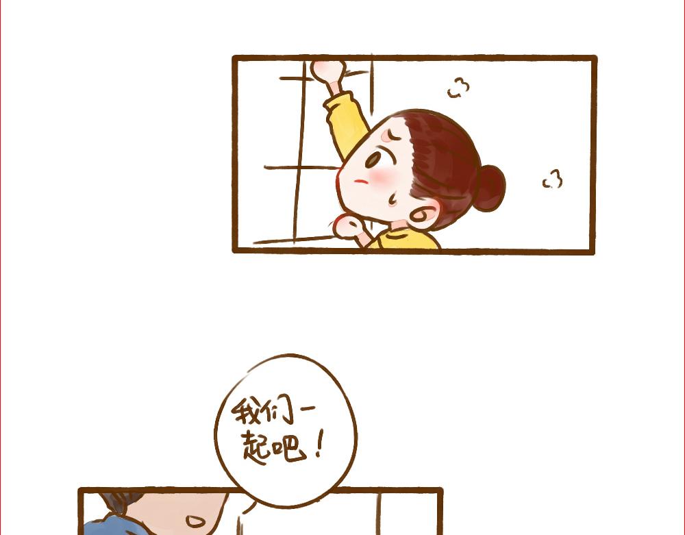 008 我放弃向结婚努力的理由-第9话