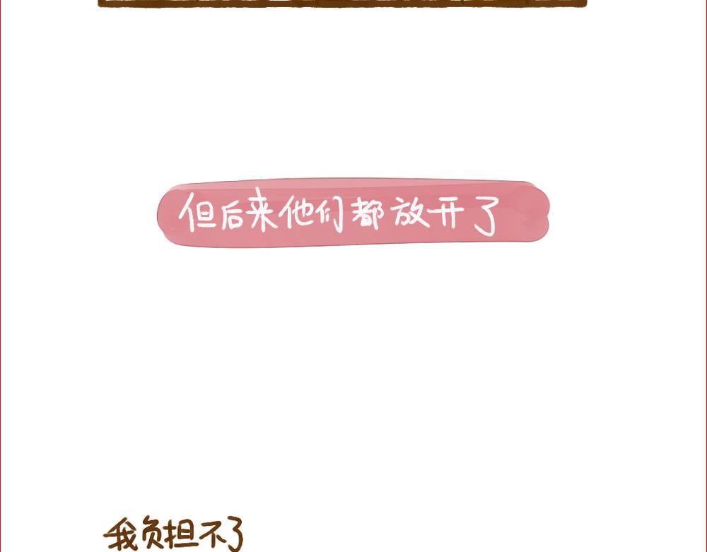 008 我放弃向结婚努力的理由-第9话