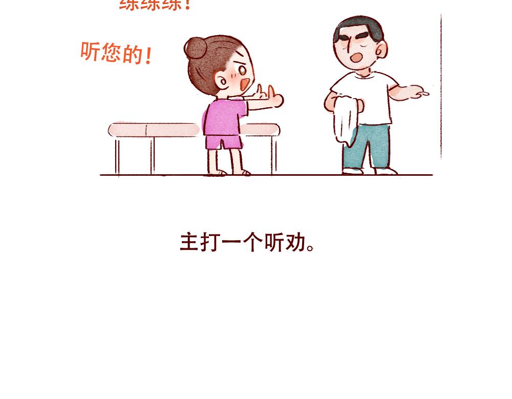 080 原来身体健康这么爽！-第81话