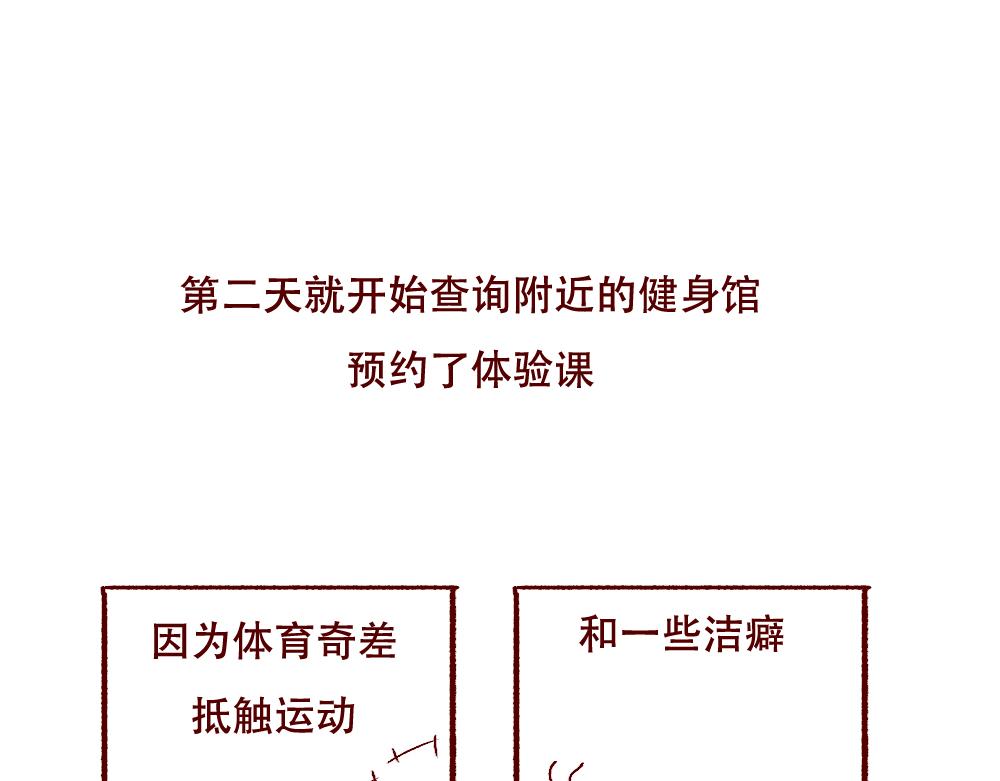 080 原来身体健康这么爽！-第81话