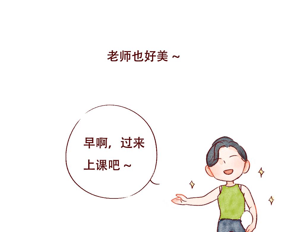 080 原来身体健康这么爽！-第81话