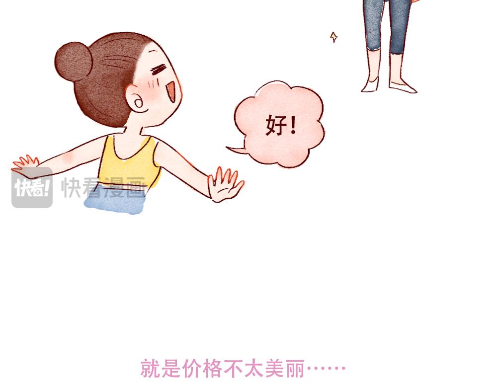 080 原来身体健康这么爽！-第81话