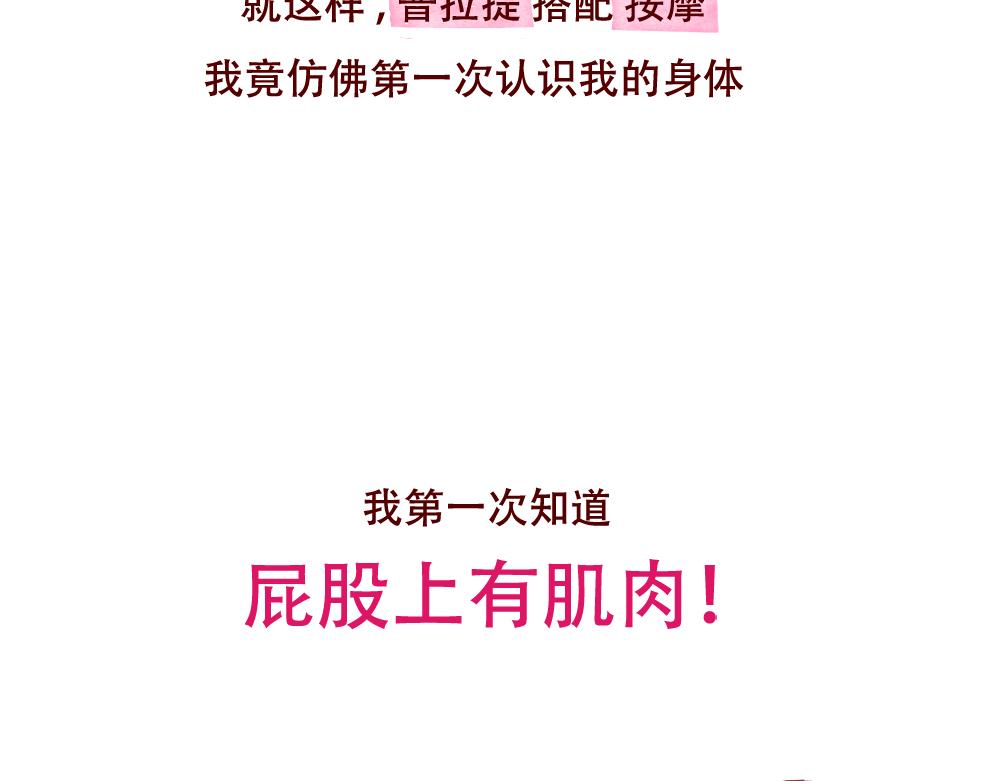 080 原来身体健康这么爽！-第81话