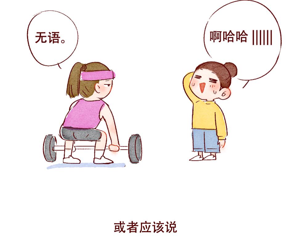 080 原来身体健康这么爽！-第81话