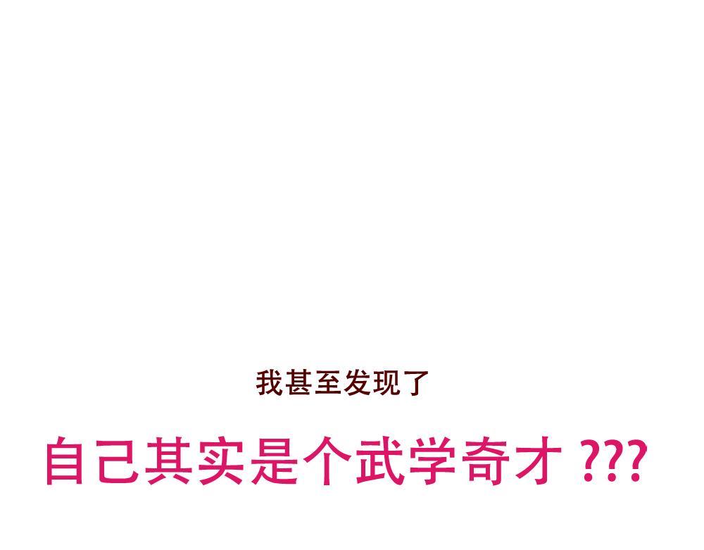 080 原来身体健康这么爽！-第81话