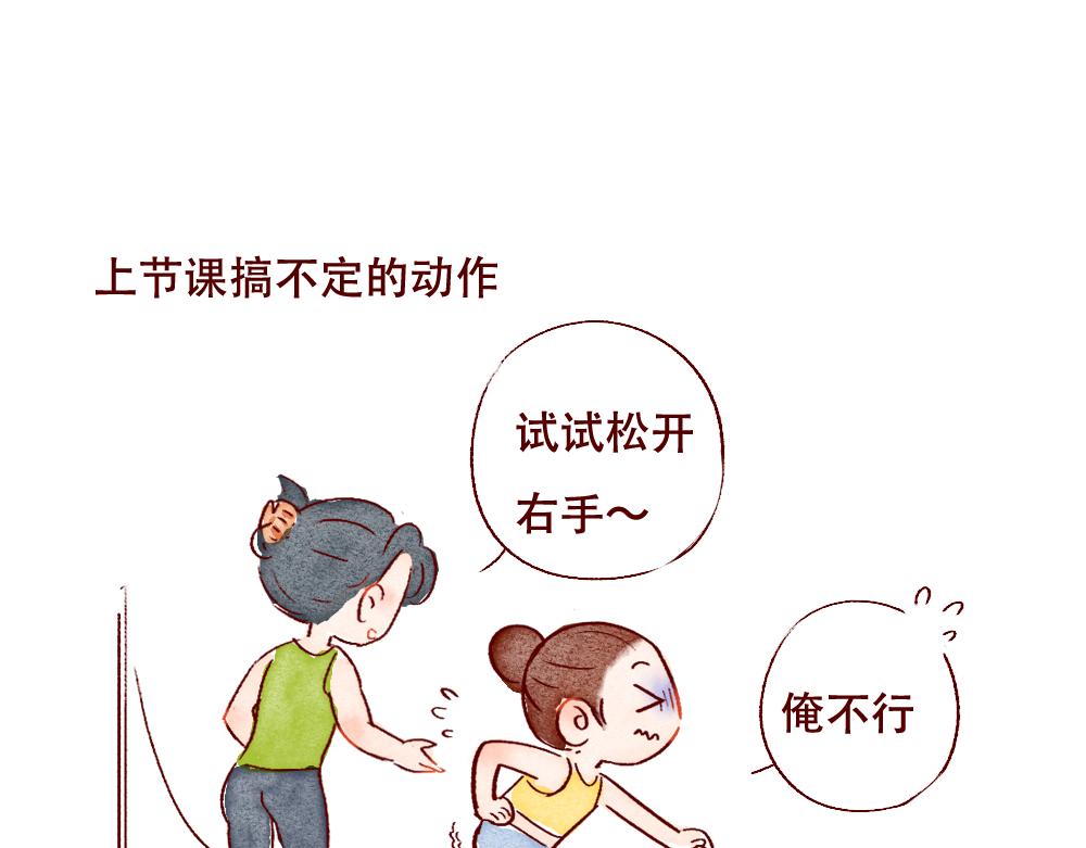 080 原来身体健康这么爽！-第81话