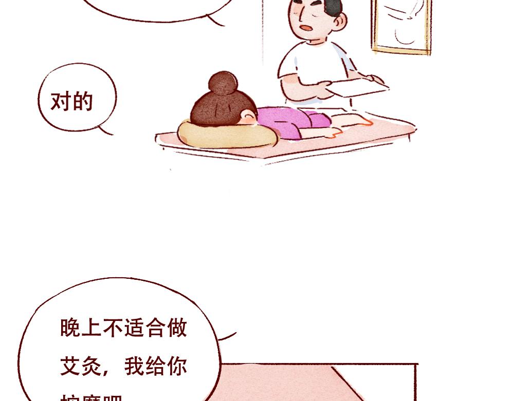 080 原来身体健康这么爽！-第81话