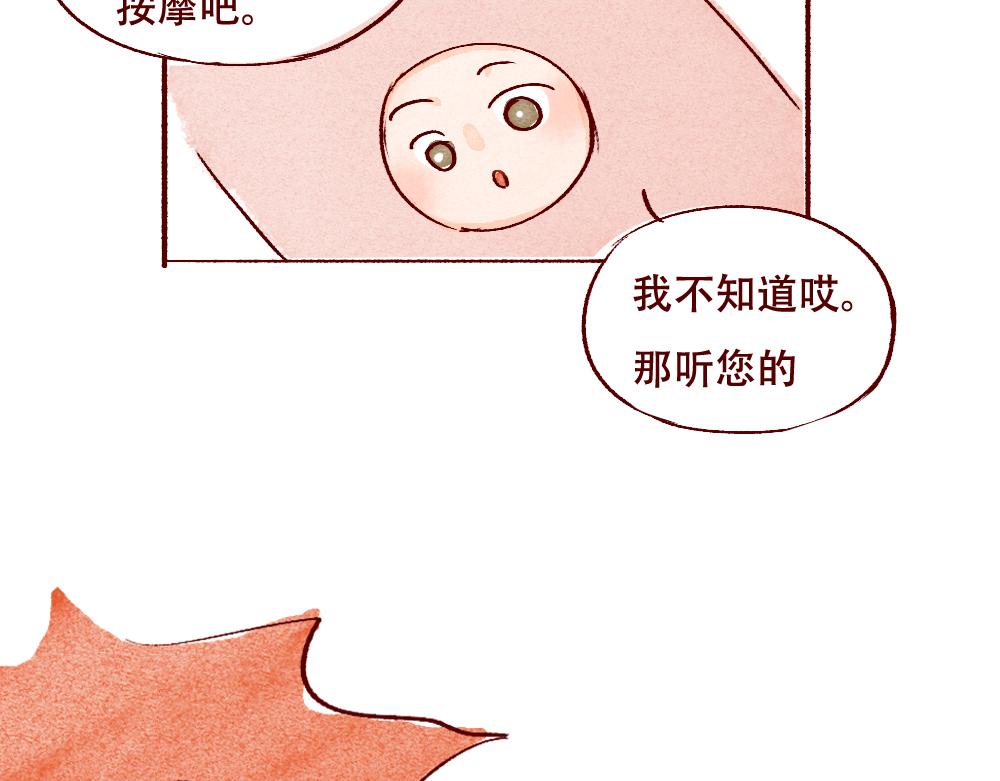 080 原来身体健康这么爽！-第81话