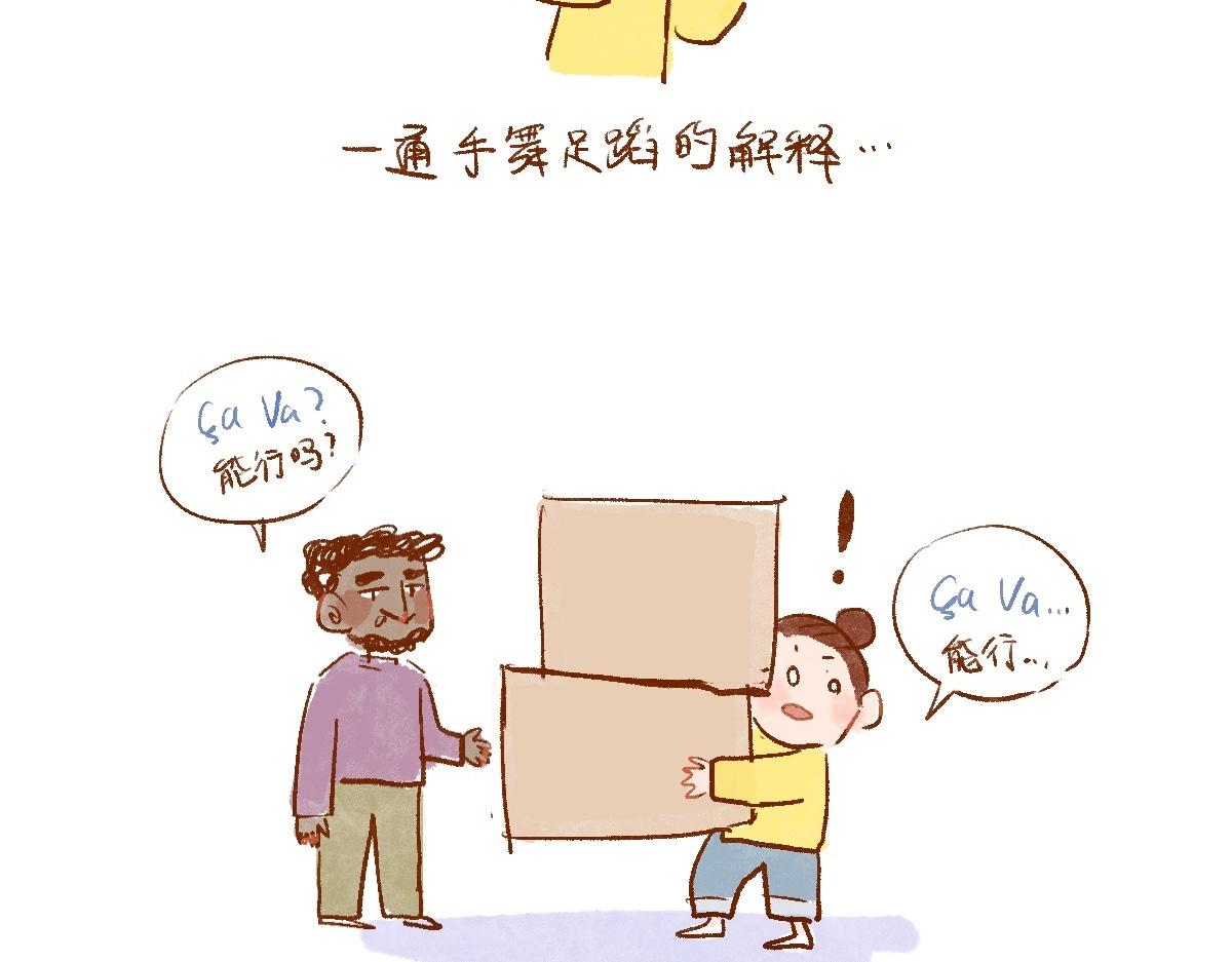 084 入住梦房, 做个噩梦先-第85话