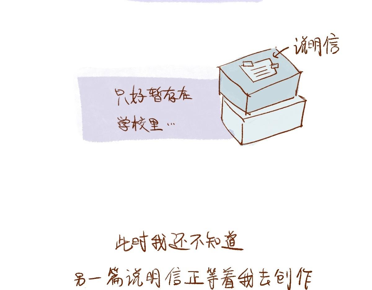 084 入住梦房, 做个噩梦先-第85话