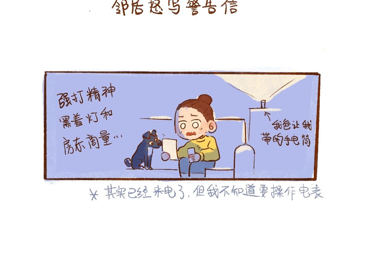 084 入住梦房, 做个噩梦先-第85话