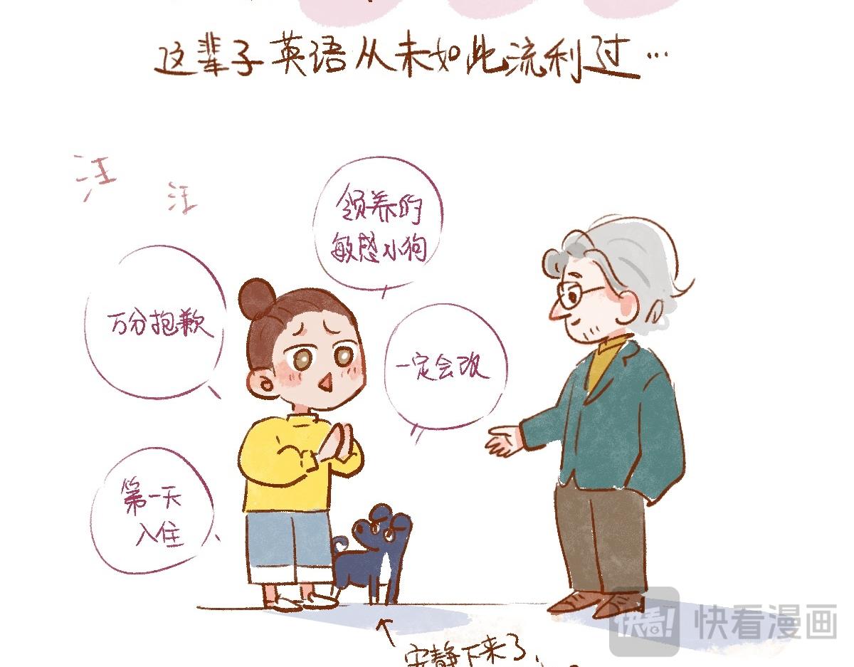 084 入住梦房, 做个噩梦先-第85话