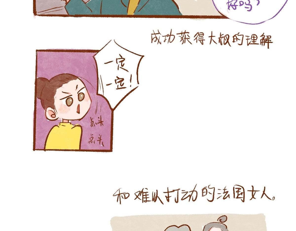 084 入住梦房, 做个噩梦先-第85话