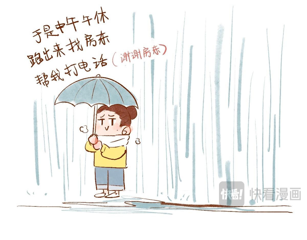 084 入住梦房, 做个噩梦先-第85话