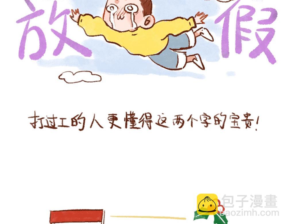 單身研究報告 - 086 校外參觀巴黎畫廊啦 - 4