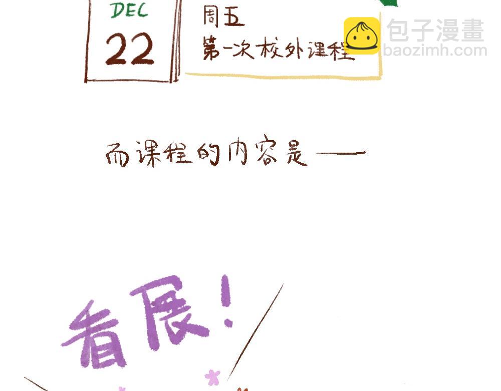 單身研究報告 - 086 校外參觀巴黎畫廊啦 - 1