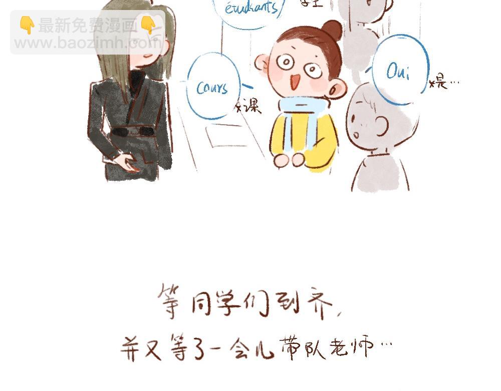 單身研究報告 - 086 校外參觀巴黎畫廊啦 - 4
