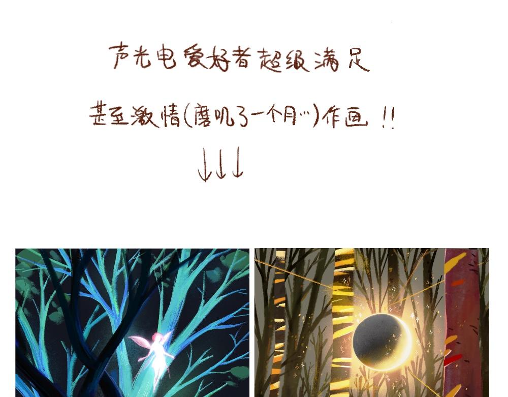 088 圣诞日记最后一帕！-第89话