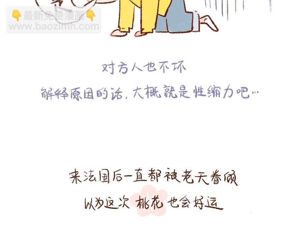 088 圣诞日记最后一帕！-第89话