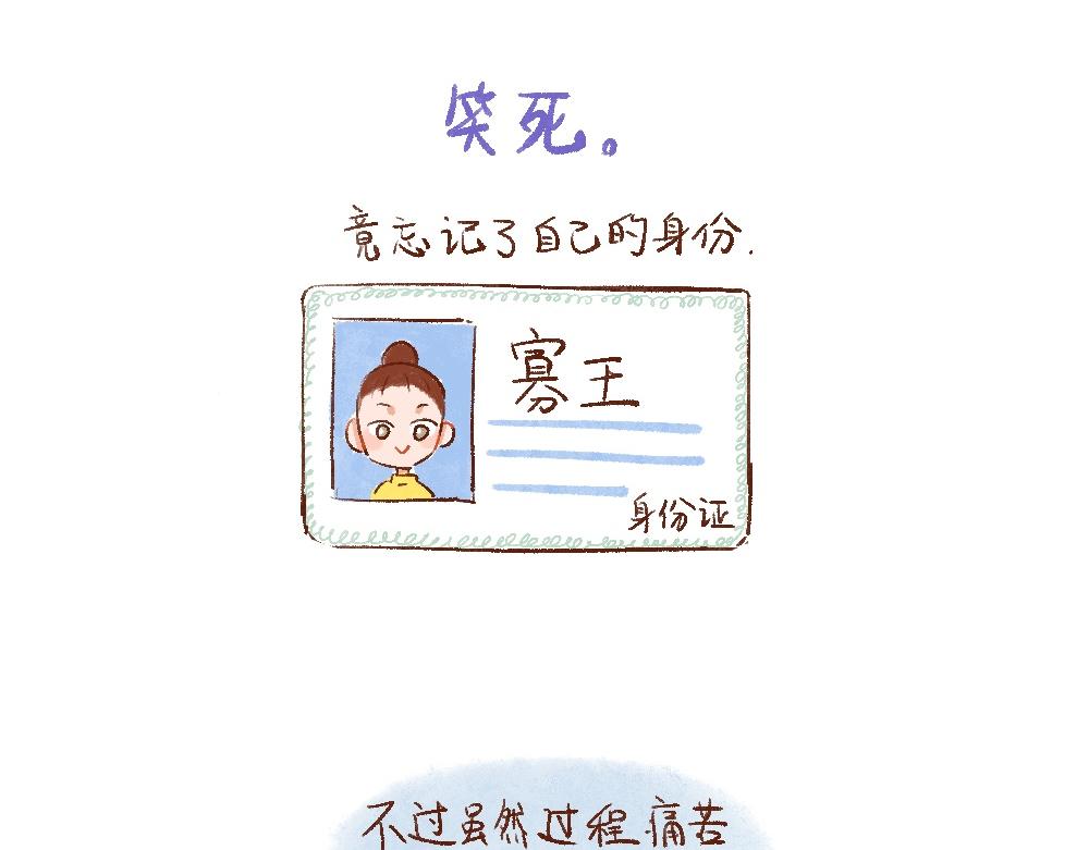 088 圣诞日记最后一帕！-第89话