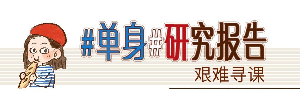 090 法式求学，主打自助-2-第91话