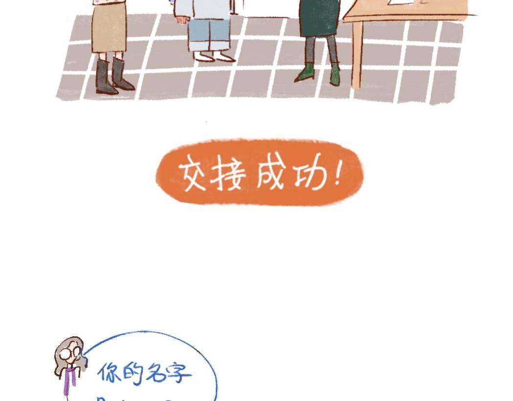 090 法式求学，主打自助-2-第91话