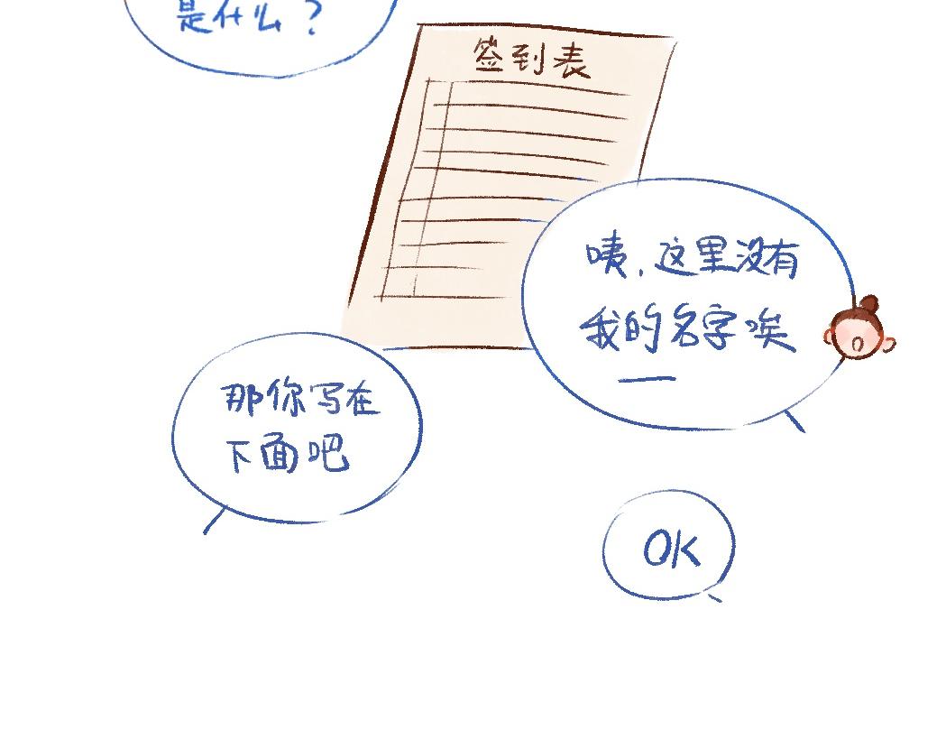 090 法式求学，主打自助-2-第91话