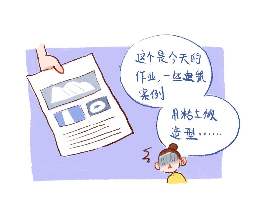 090 法式求学，主打自助-2-第91话