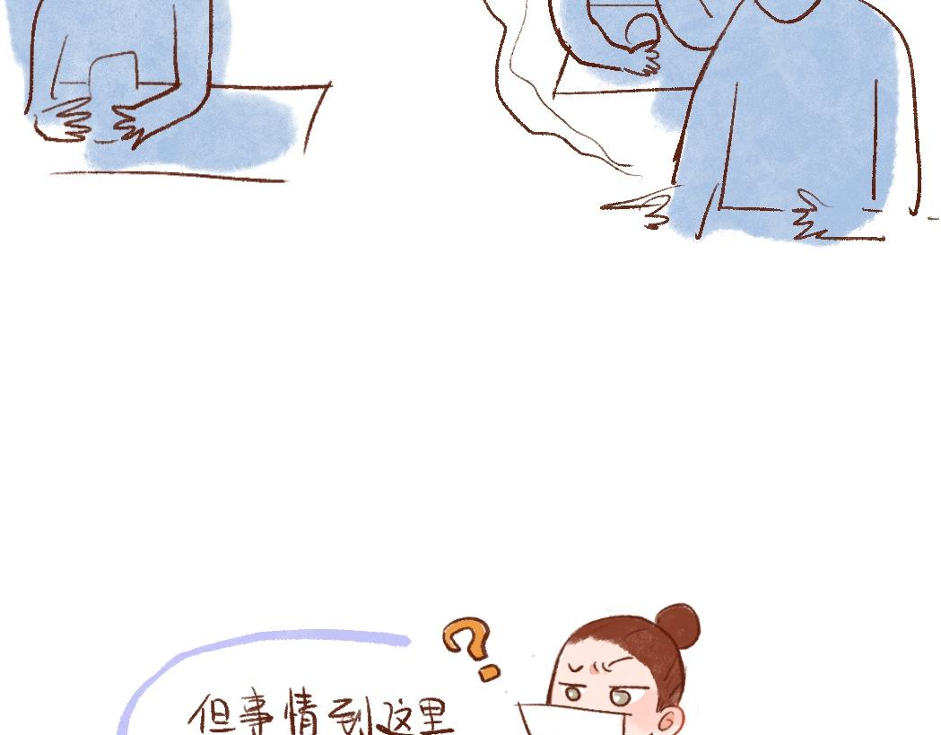 090 法式求学，主打自助-2-第91话