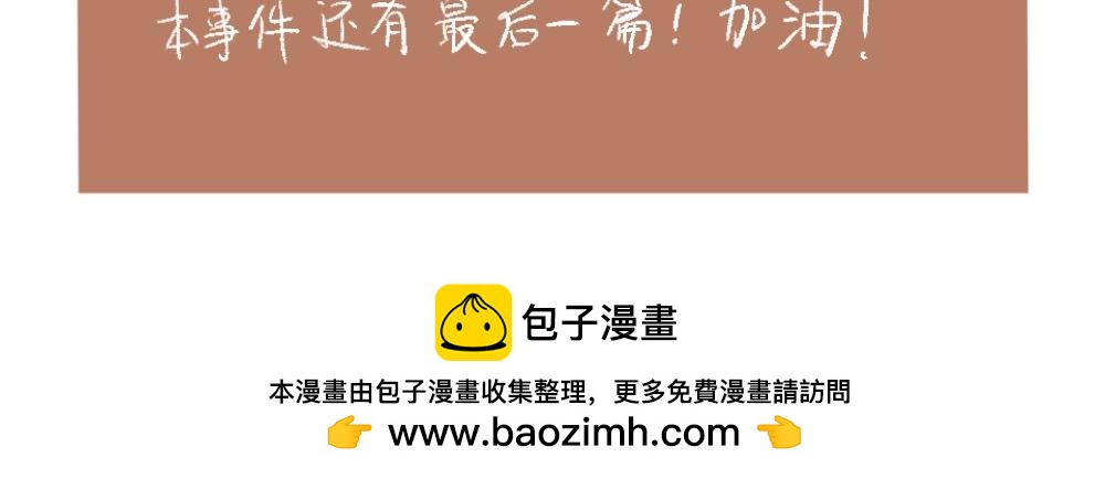 090 法式求学，主打自助-2-第91话