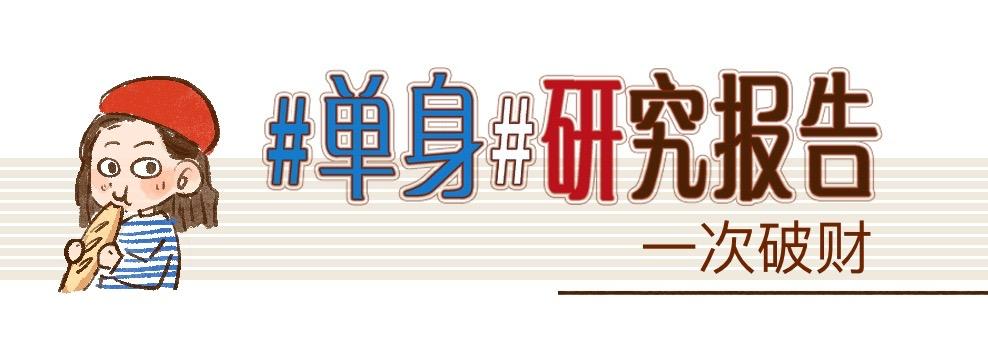 092 怎么越省钱越费钱啦！-第93话