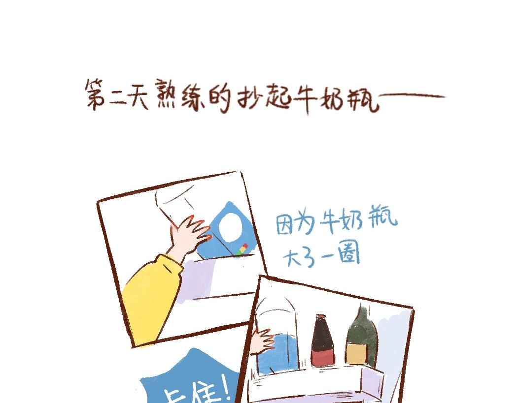 092 怎么越省钱越费钱啦！-第93话