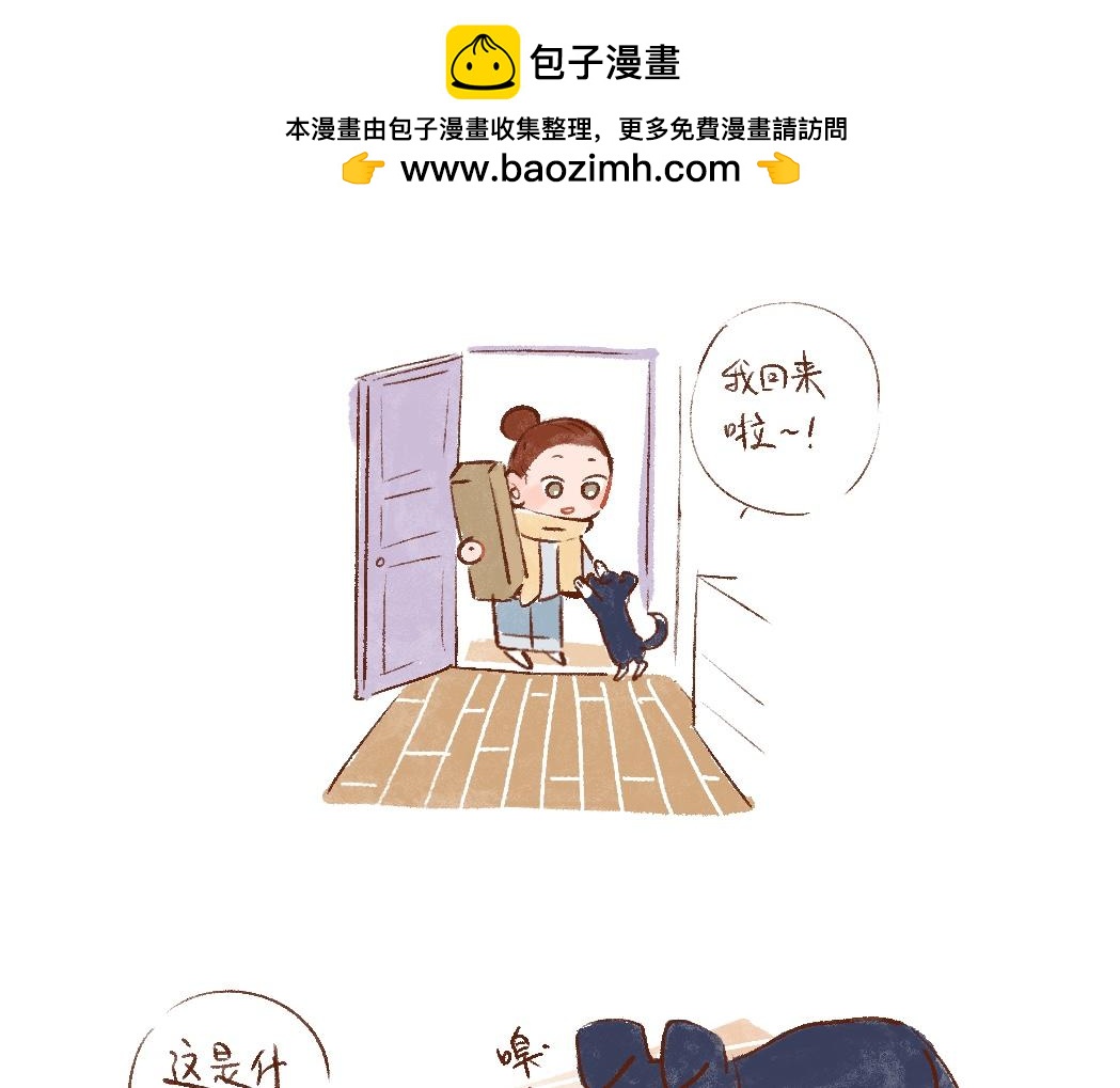 092 怎么越省钱越费钱啦！-第93话