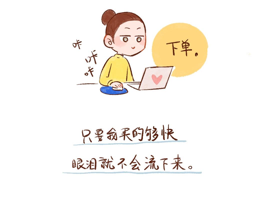 092 怎么越省钱越费钱啦！-第93话