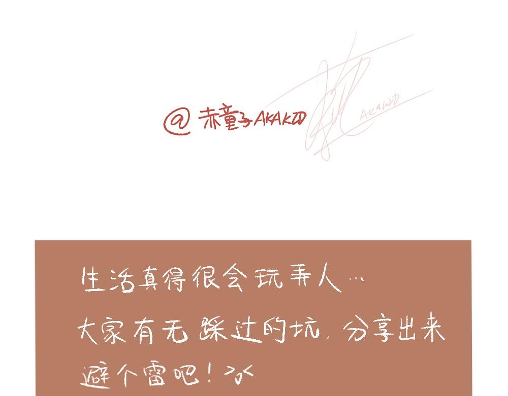 092 怎么越省钱越费钱啦！-第93话