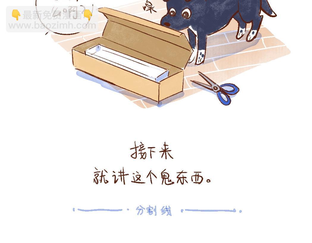 092 怎么越省钱越费钱啦！-第93话